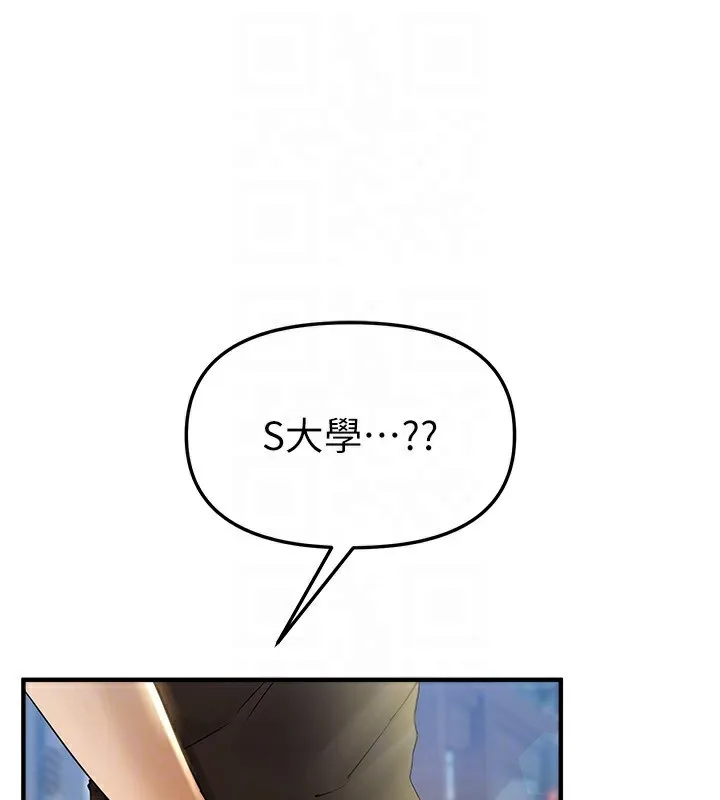 BeautifulDays第40話-妳只是我的玩物