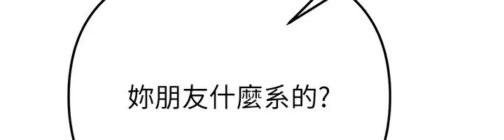 BeautifulDays第40話-妳只是我的玩物