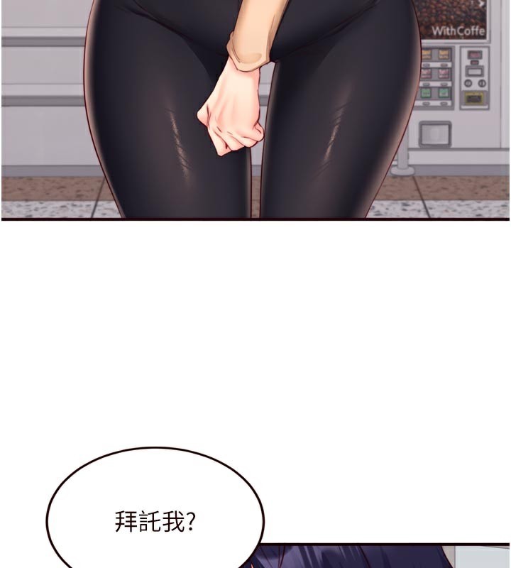 熟女自助餐第44話-可以等我洗完澡嗎?♥