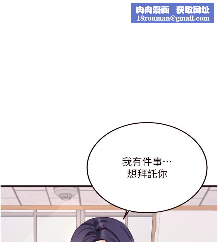 熟女自助餐第44話-可以等我洗完澡嗎?&hearts;