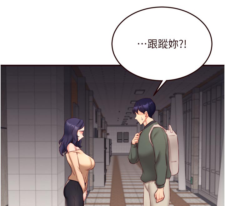 熟女自助餐第44話-可以等我洗完澡嗎?&hearts;