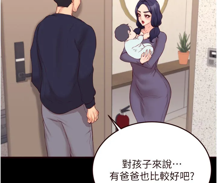 熟女自助餐第44話-可以等我洗完澡嗎?&hearts;