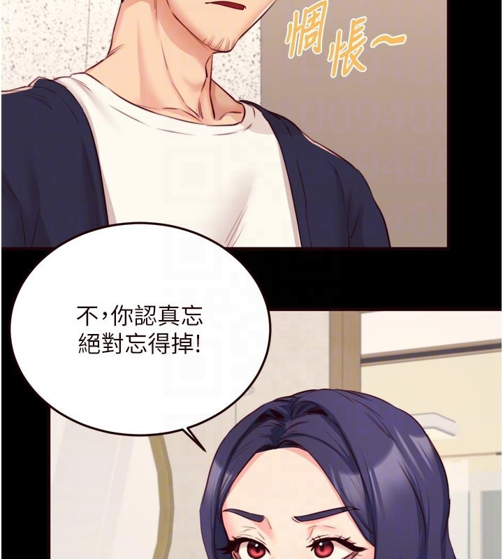 熟女自助餐第44話-可以等我洗完澡嗎?&hearts;