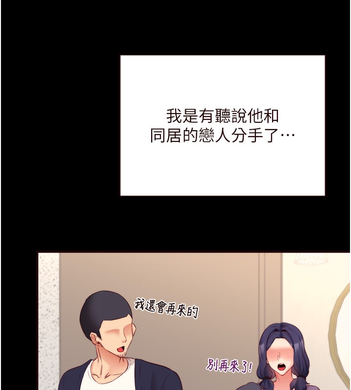 熟女自助餐第44話-可以等我洗完澡嗎?&hearts;