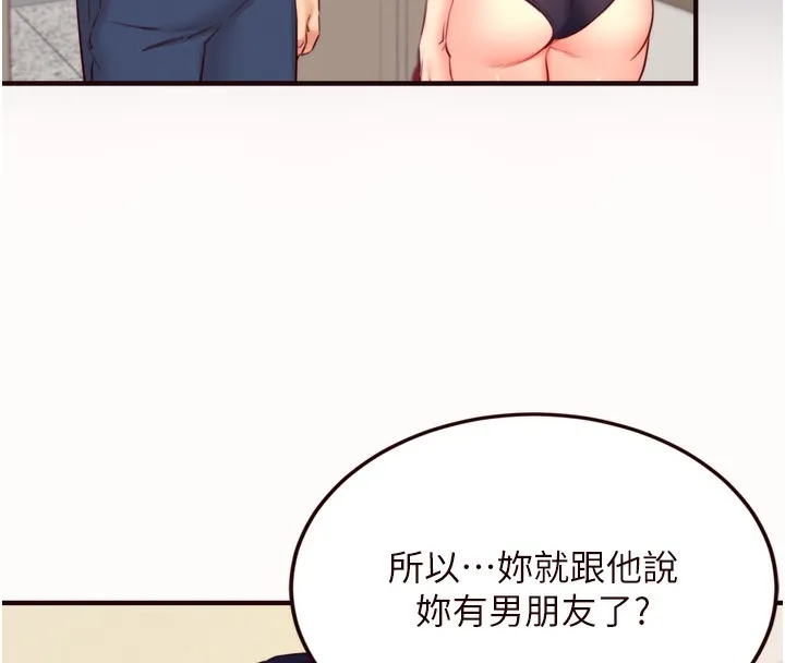 熟女自助餐第44話-可以等我洗完澡嗎?&hearts;