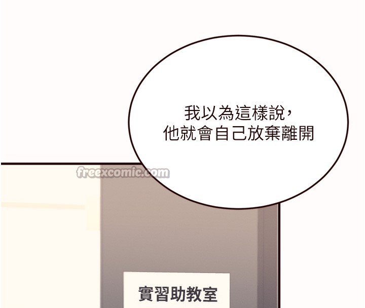 熟女自助餐第44話-可以等我洗完澡嗎?&hearts;