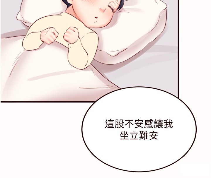 熟女自助餐第44話-可以等我洗完澡嗎?♥