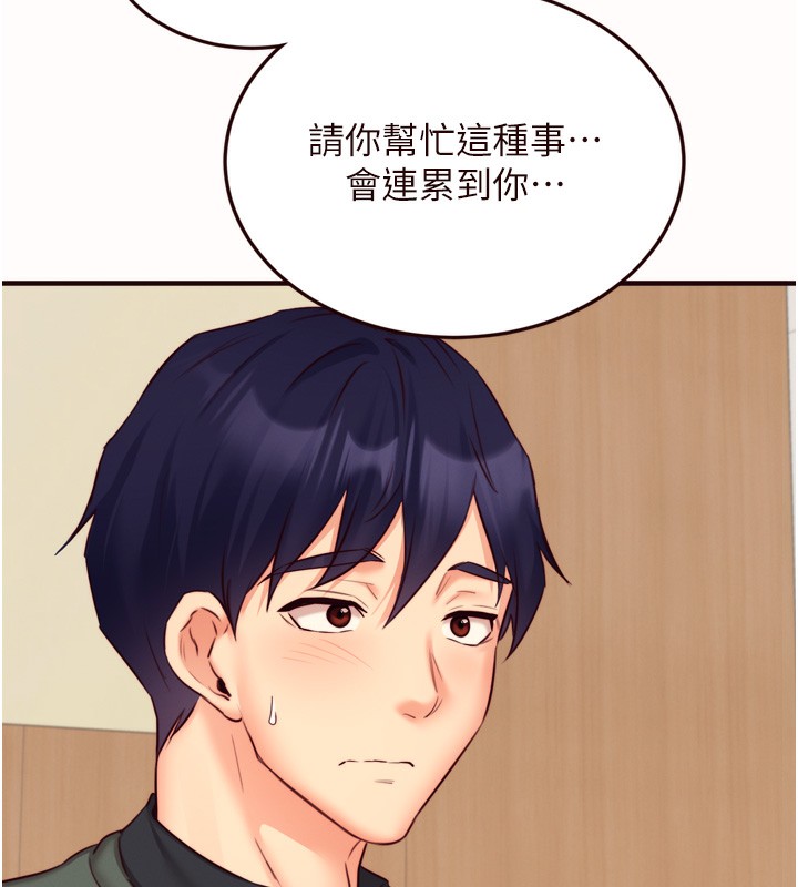 熟女自助餐第44話-可以等我洗完澡嗎?&hearts;