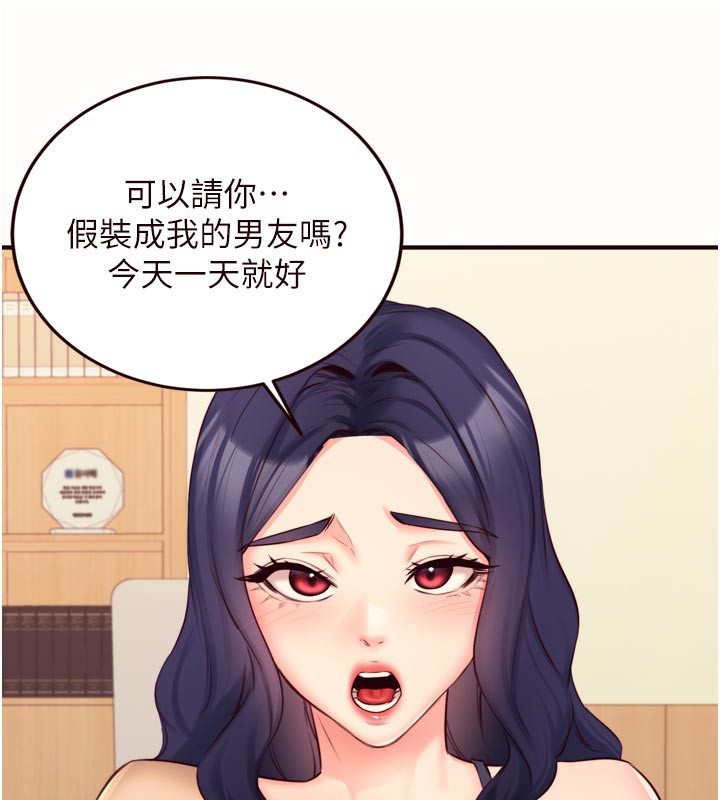 熟女自助餐第44話-可以等我洗完澡嗎?&hearts;
