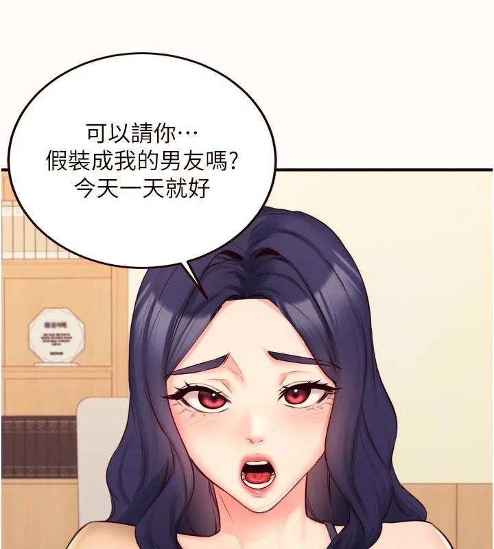 熟女自助餐第44話-可以等我洗完澡嗎?&hearts;