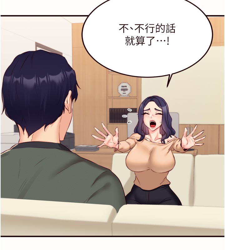 熟女自助餐第44話-可以等我洗完澡嗎?&hearts;