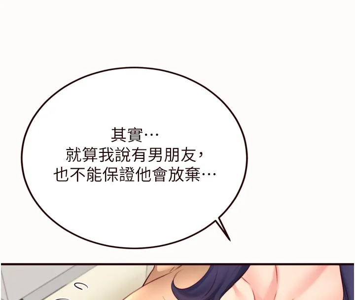 熟女自助餐第44話-可以等我洗完澡嗎?&hearts;