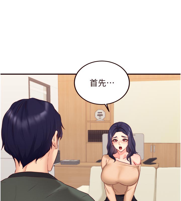 熟女自助餐第44話-可以等我洗完澡嗎?&hearts;