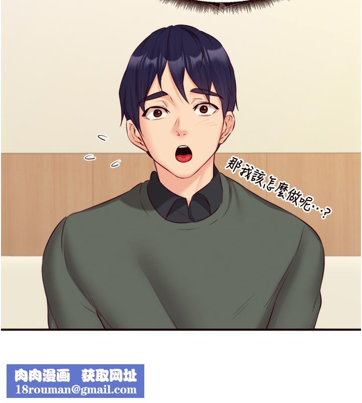 熟女自助餐第44話-可以等我洗完澡嗎?♥