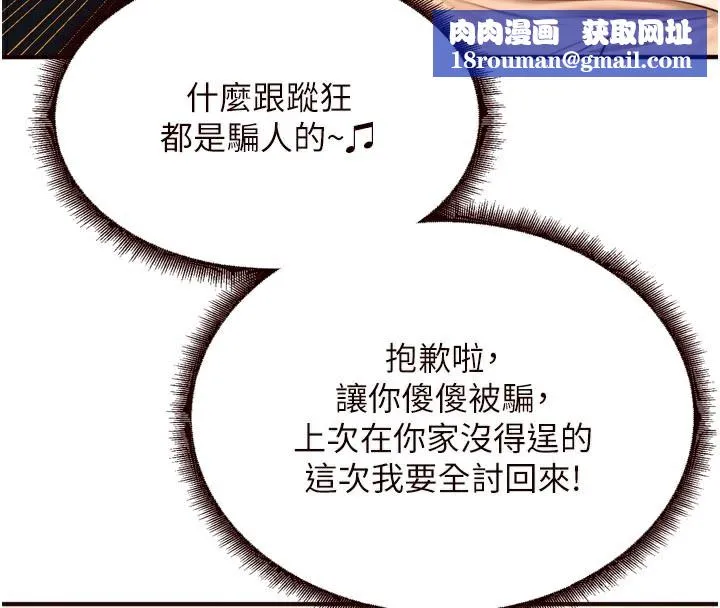 熟女自助餐第44話-可以等我洗完澡嗎?&hearts;