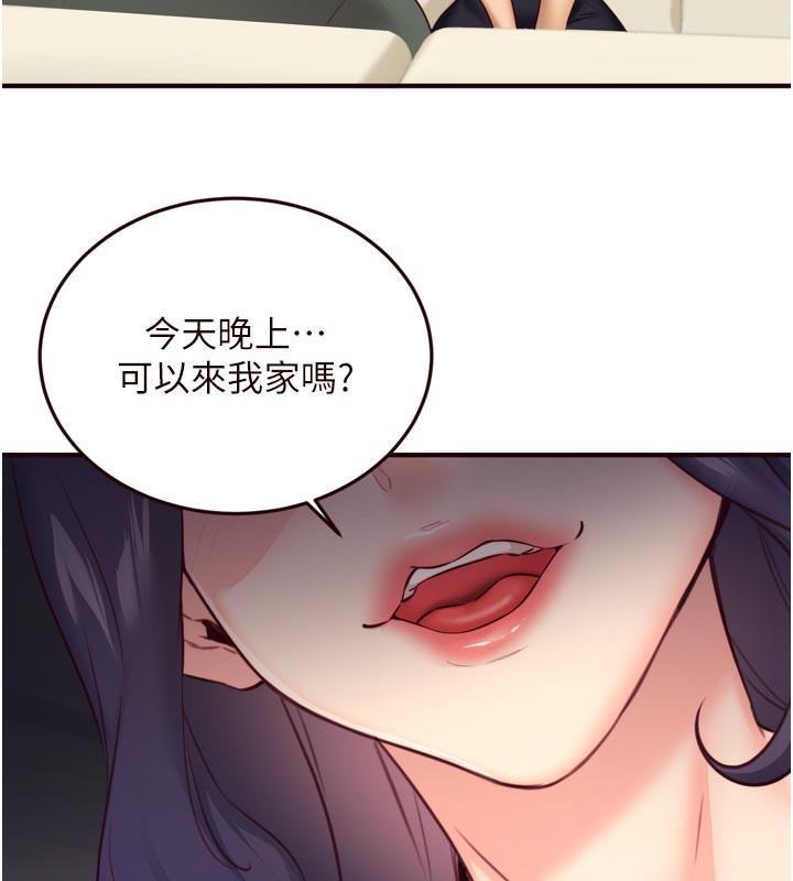 熟女自助餐第44話-可以等我洗完澡嗎?&hearts;