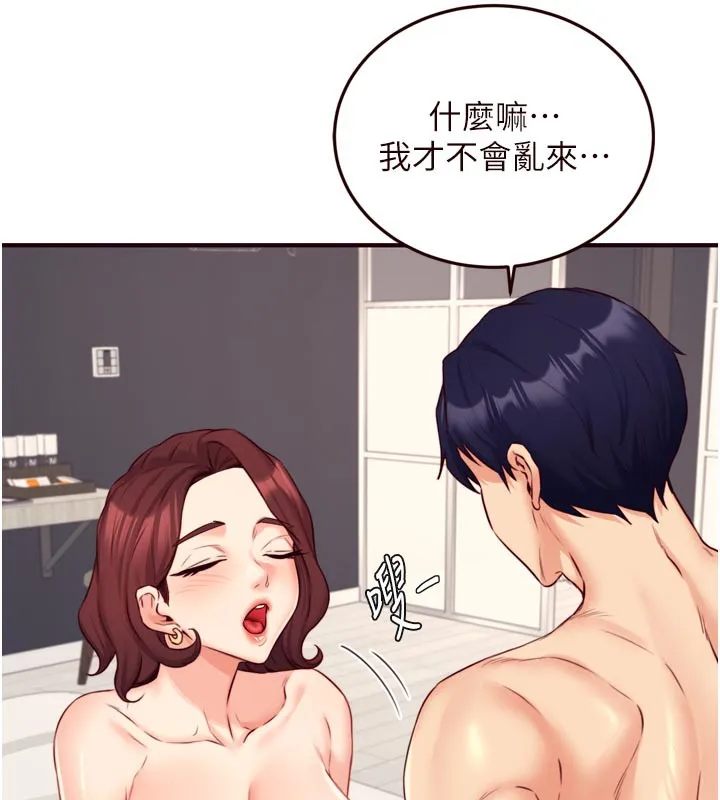 熟女自助餐第44話-可以等我洗完澡嗎?&hearts;