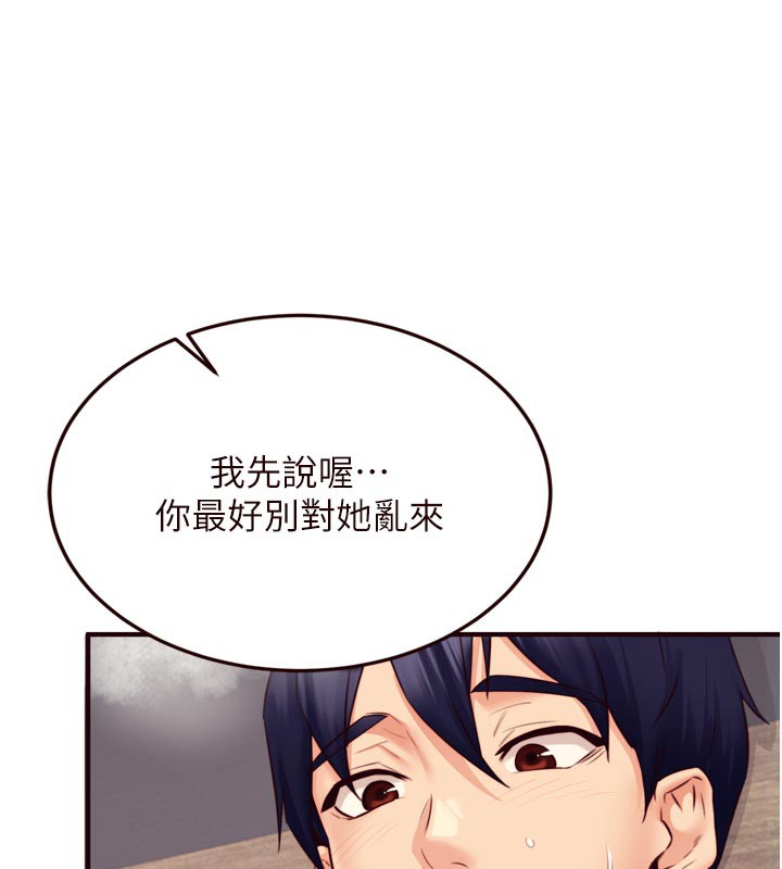 熟女自助餐第44話-可以等我洗完澡嗎?♥