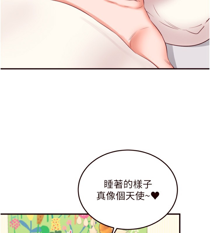 熟女自助餐第44話-可以等我洗完澡嗎?&hearts;