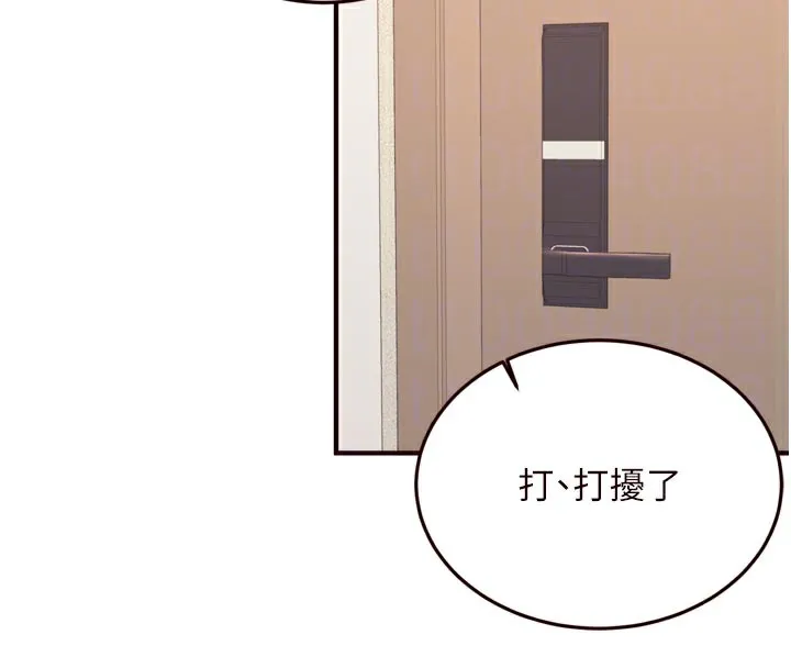 熟女自助餐第44話-可以等我洗完澡嗎?&hearts;