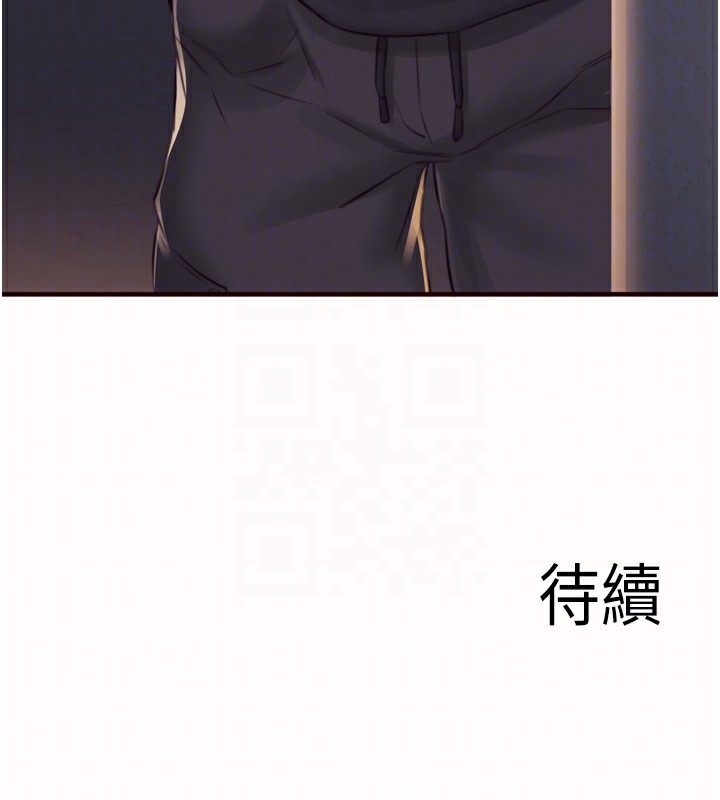 熟女自助餐第44話-可以等我洗完澡嗎?&hearts;