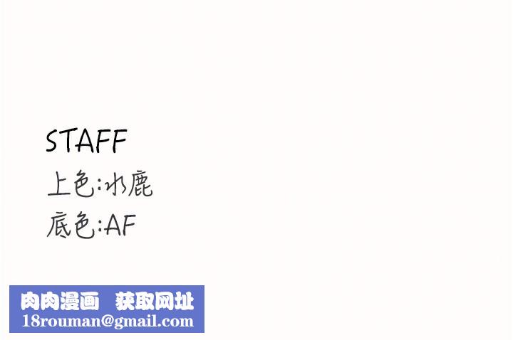 熟女自助餐第44話-可以等我洗完澡嗎?&hearts;