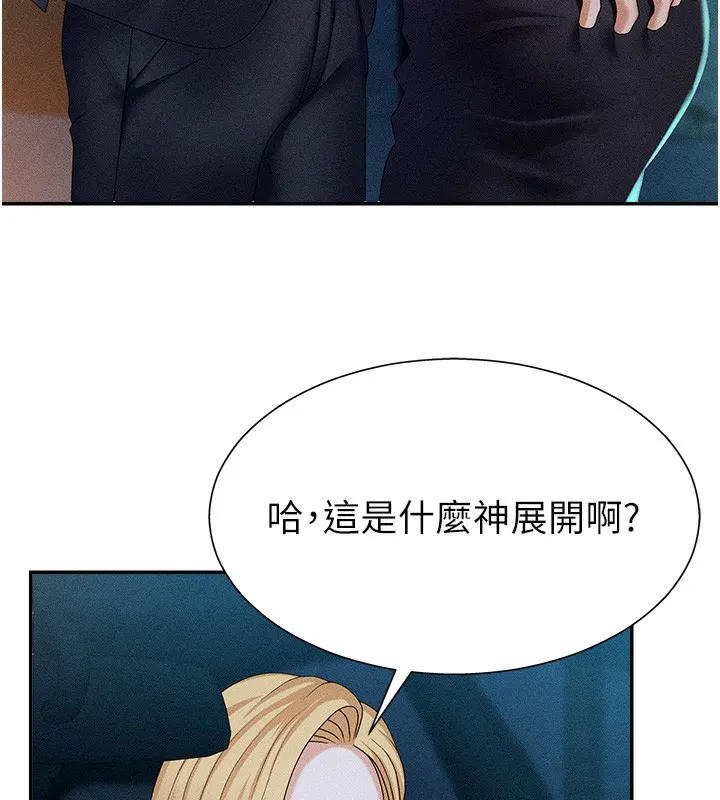 肉體審判第9話-親自找上門的洩慾工具