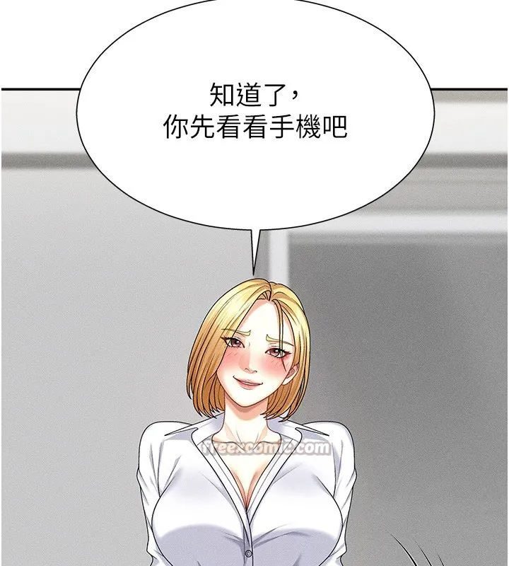 肉體審判第9話-親自找上門的洩慾工具