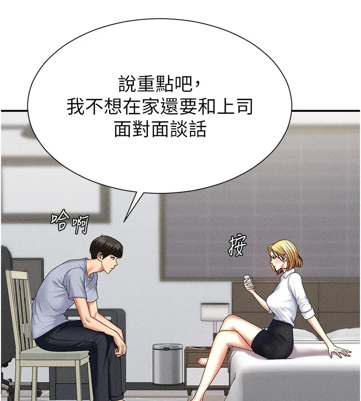 肉體審判第9話-親自找上門的洩慾工具