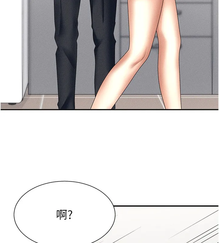 肉體審判第9話-親自找上門的洩慾工具