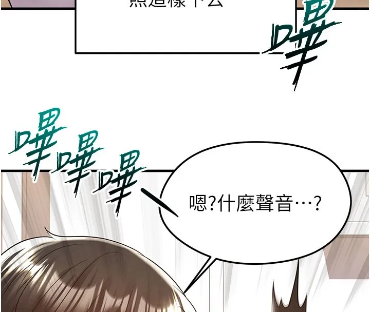 足球型男脫單指南第20話-肉償救命之恩