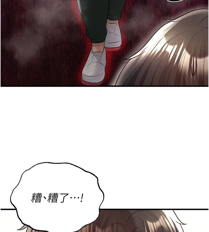 足球型男脫單指南第20話-肉償救命之恩