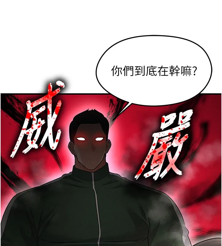 足球型男脫單指南第20話-肉償救命之恩