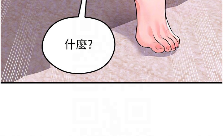 足球型男脱单指南第20話-肉償救命之恩