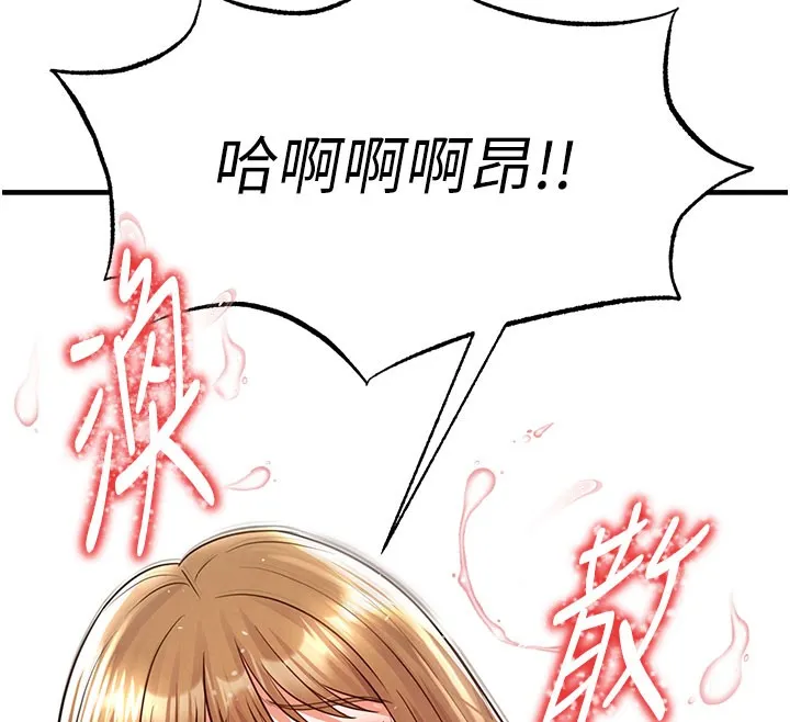 足球型男脫單指南第20話-肉償救命之恩