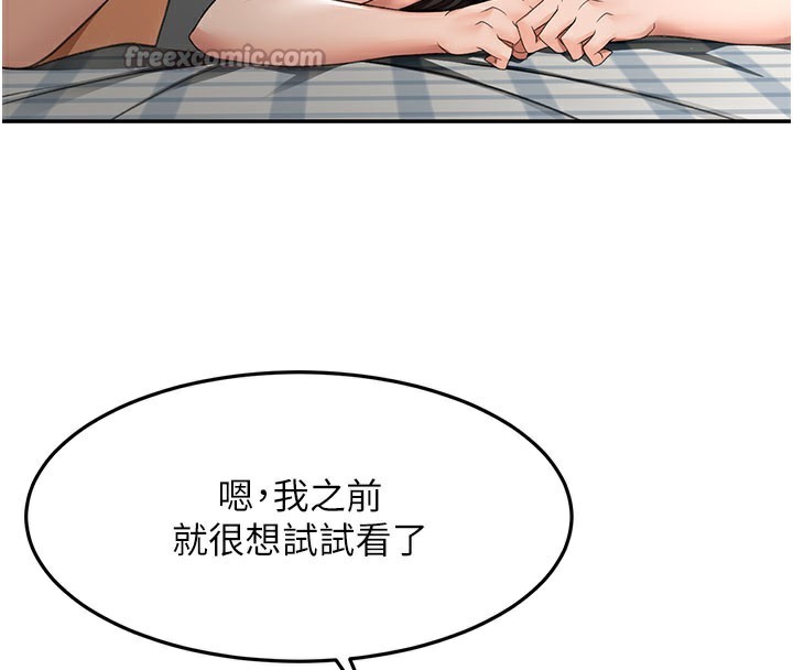顶加套房的春天第25話-初嘗處女鮑