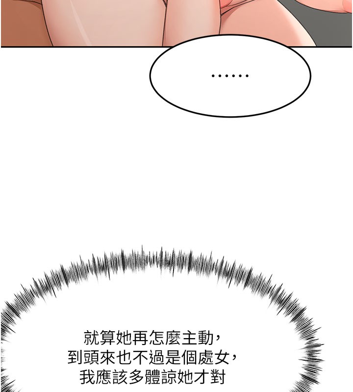 顶加套房的春天第25話-初嘗處女鮑