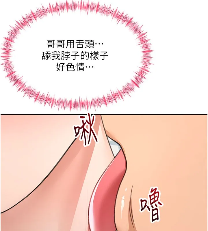 頂加套房的春天第25話-初嘗處女鮑