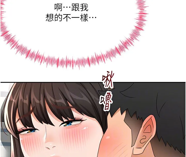 頂加套房的春天第25話-初嘗處女鮑