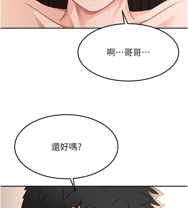 頂加套房的春天第25話-初嘗處女鮑
