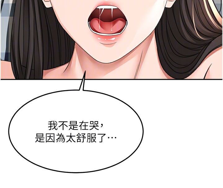 顶加套房的春天第25話-初嘗處女鮑