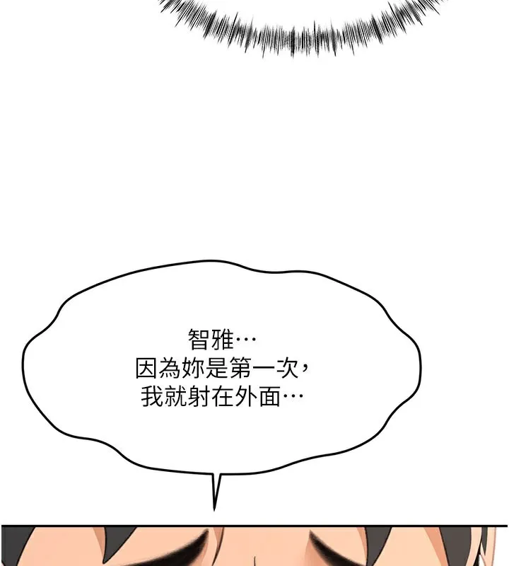 頂加套房的春天第25話-初嘗處女鮑