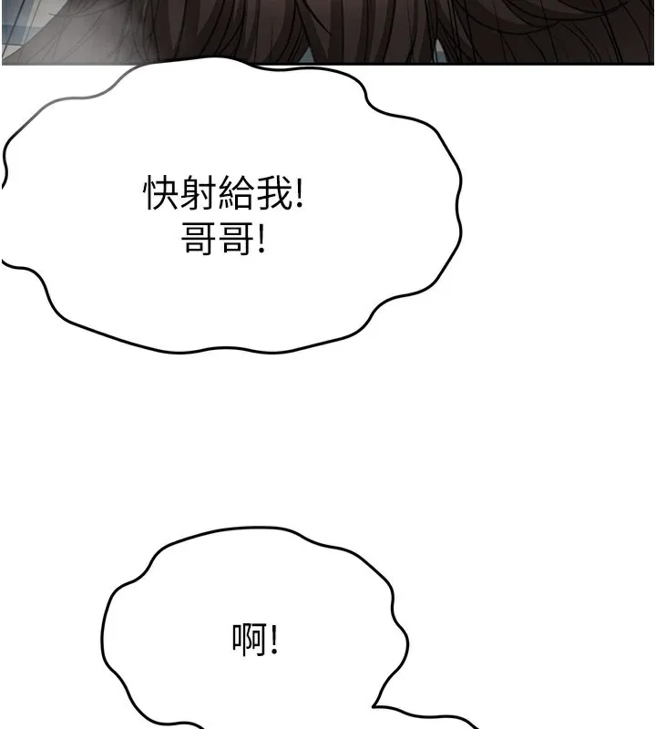 頂加套房的春天第25話-初嘗處女鮑
