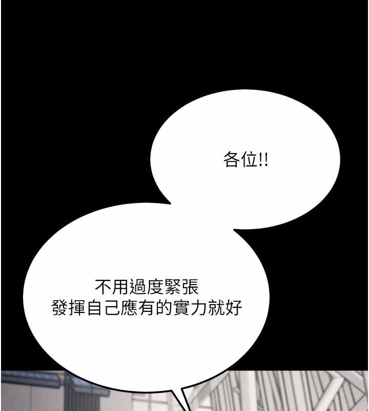 选手村:母猪调教第34話-刺激小穴的特別指導