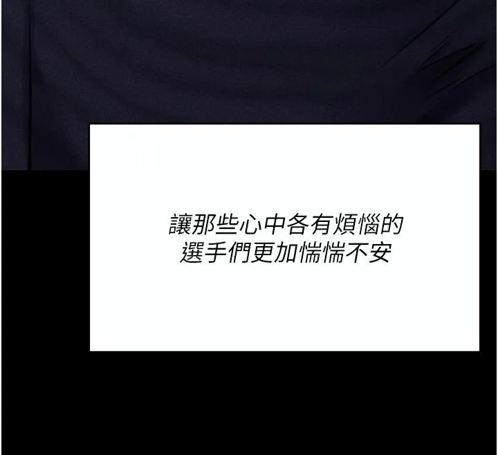 選手村:母豬調教第34話-刺激小穴的特別指導