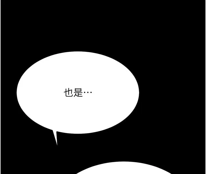 選手村:母豬調教第34話-刺激小穴的特別指導