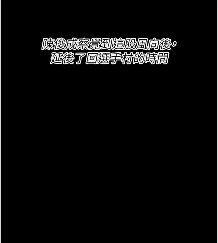 選手村:母豬調教第34話-刺激小穴的特別指導