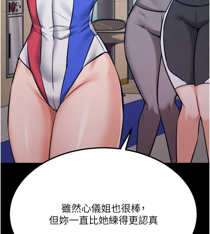 選手村:母豬調教第34話-刺激小穴的特別指導