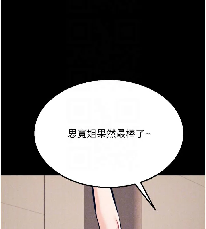 選手村:母豬調教第34話-刺激小穴的特別指導