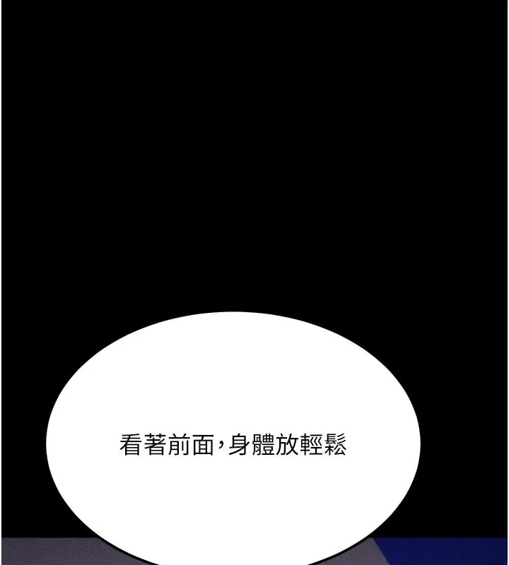 選手村:母豬調教第34話-刺激小穴的特別指導